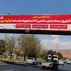 تبریز، پاسداران مقابل اتوبوسرانی