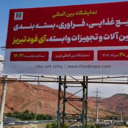 تبریز، جنب پل مایان رفت به پلیس راه مرند
