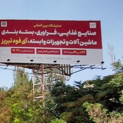 تبریز، ورودی خاواران برگشت از ایل گلی و یاغچیان