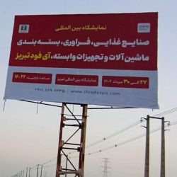 تبریز، کنار گذر غربی رفت به پلیس راه