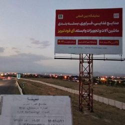 تبریز، کنار گذر رفت به کسایی