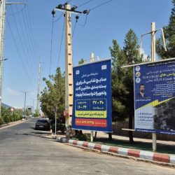 sarmaye-asdbilbord
